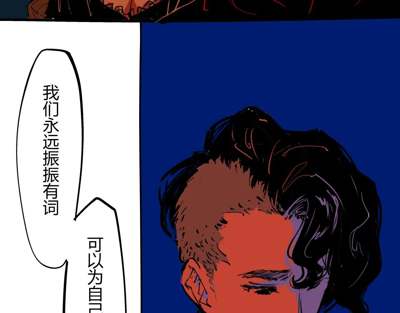 第80话 剖白 第132页
