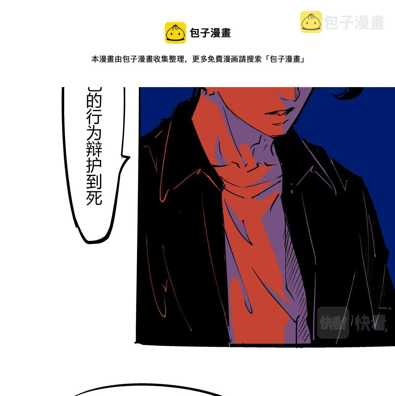 第80话 剖白 第133页