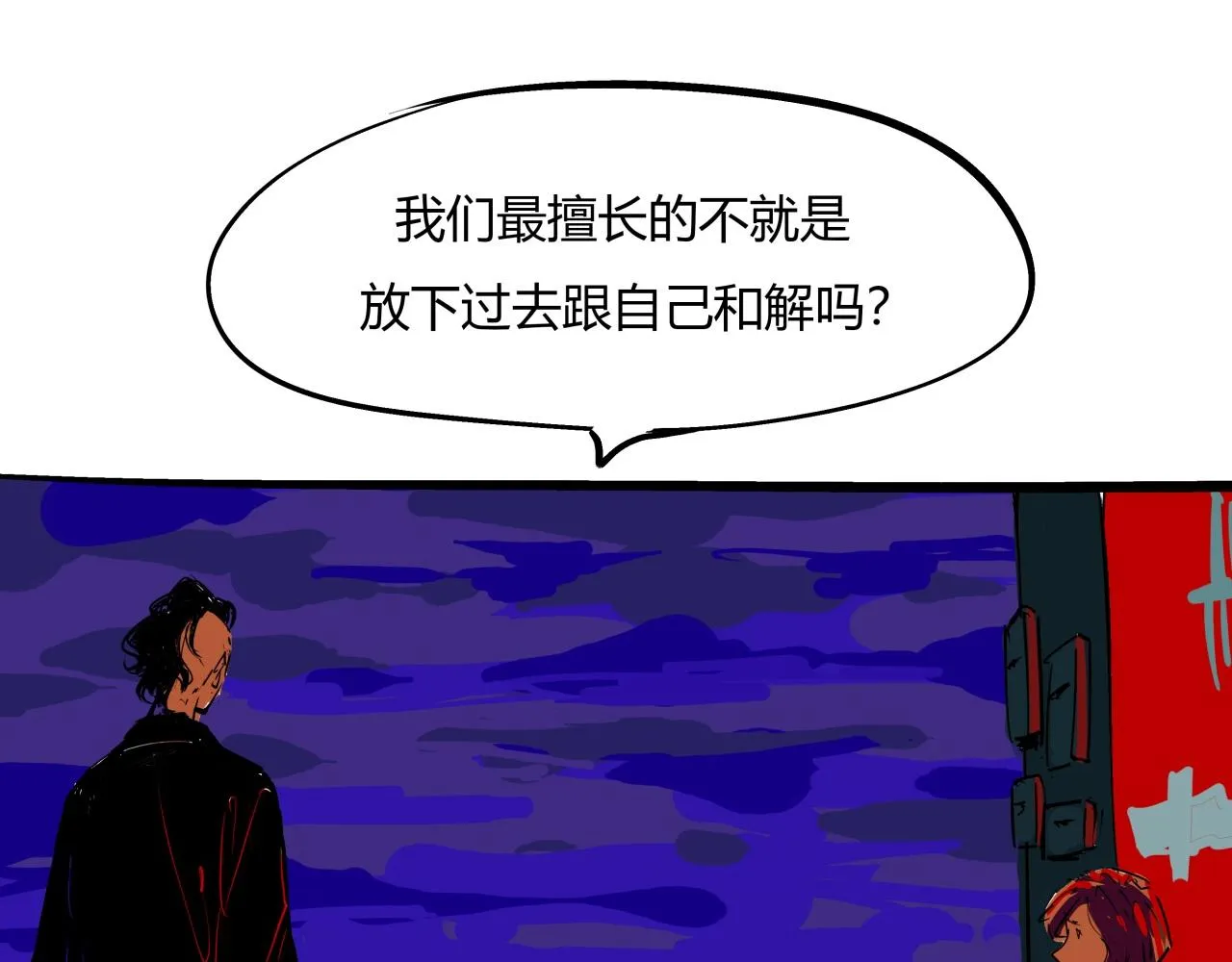 第80话 剖白 第136页