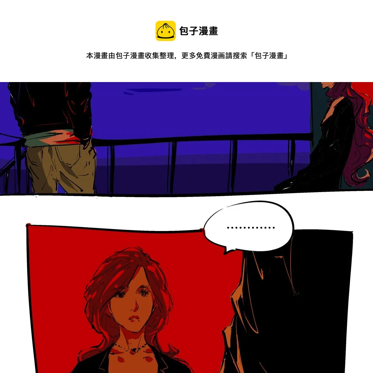 第80话 剖白 第137页