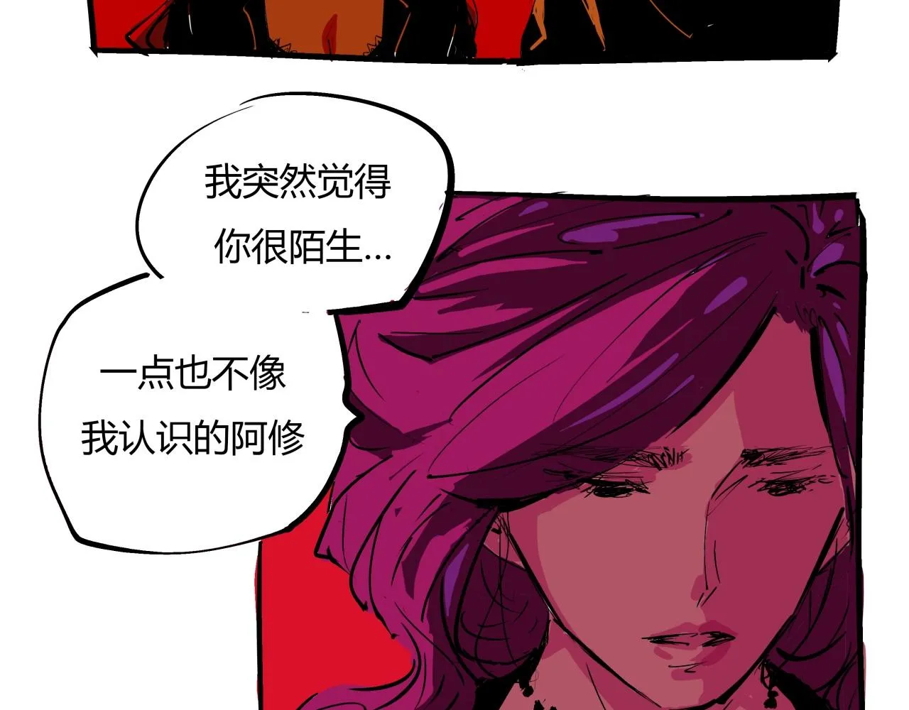 第80话 剖白 第138页
