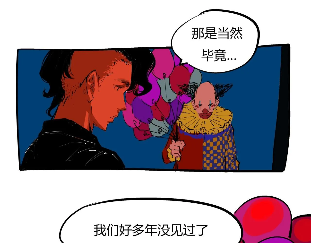 第80话 剖白 第140页