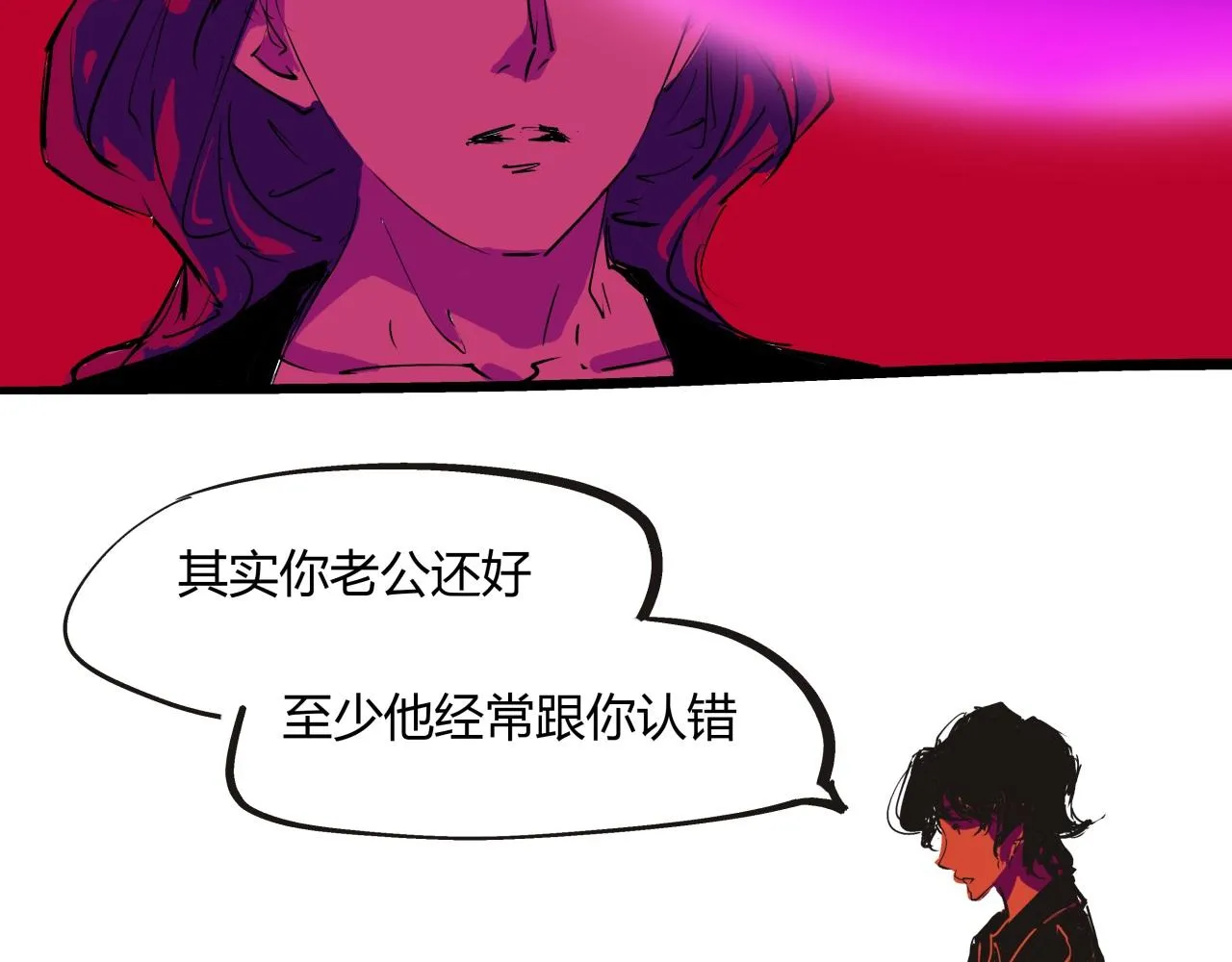 第80话 剖白 第144页
