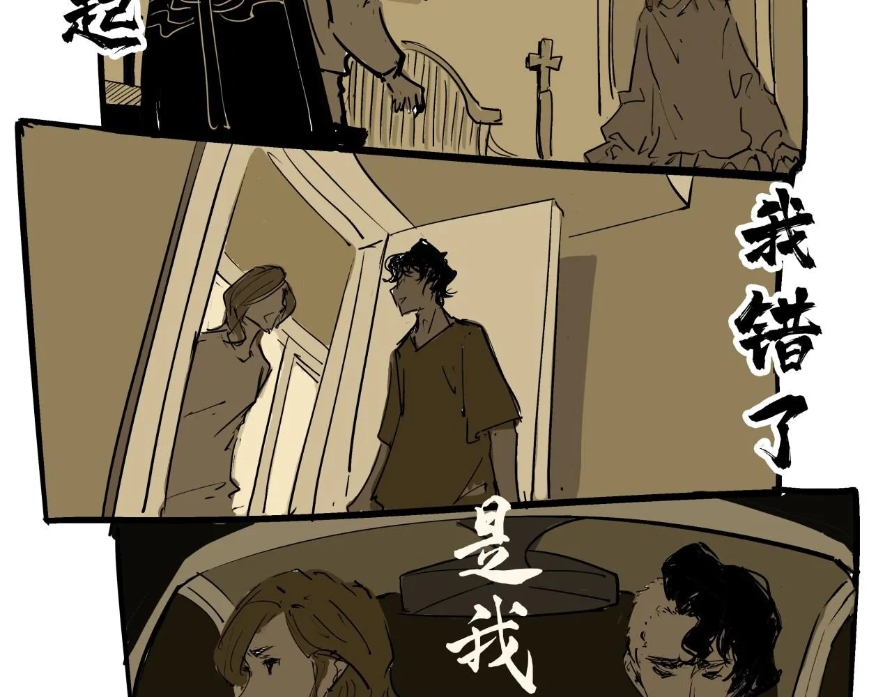 第80话 剖白 第148页