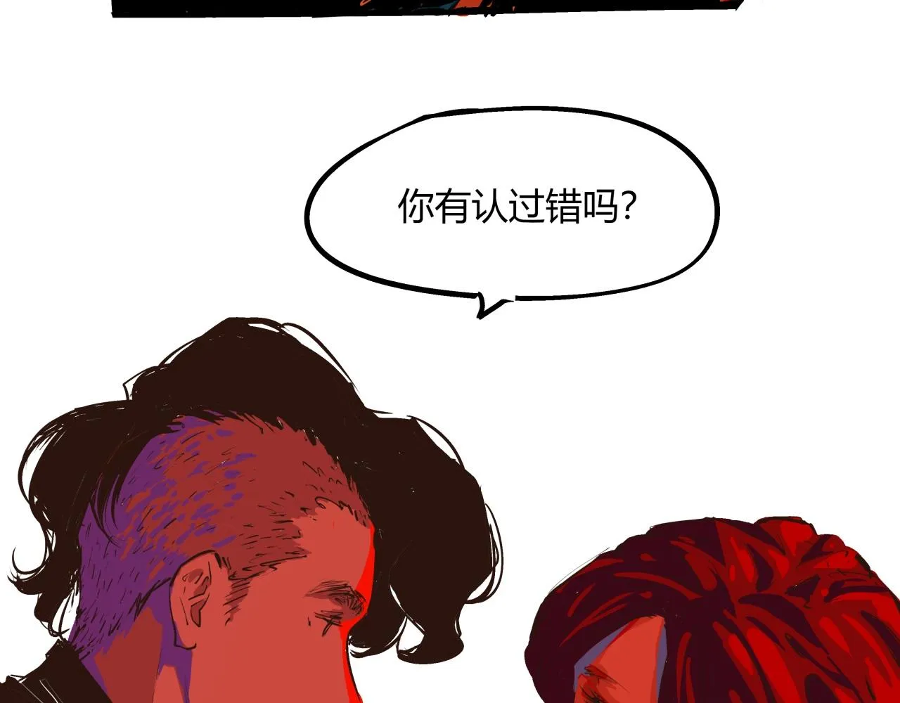 第80话 剖白 第152页