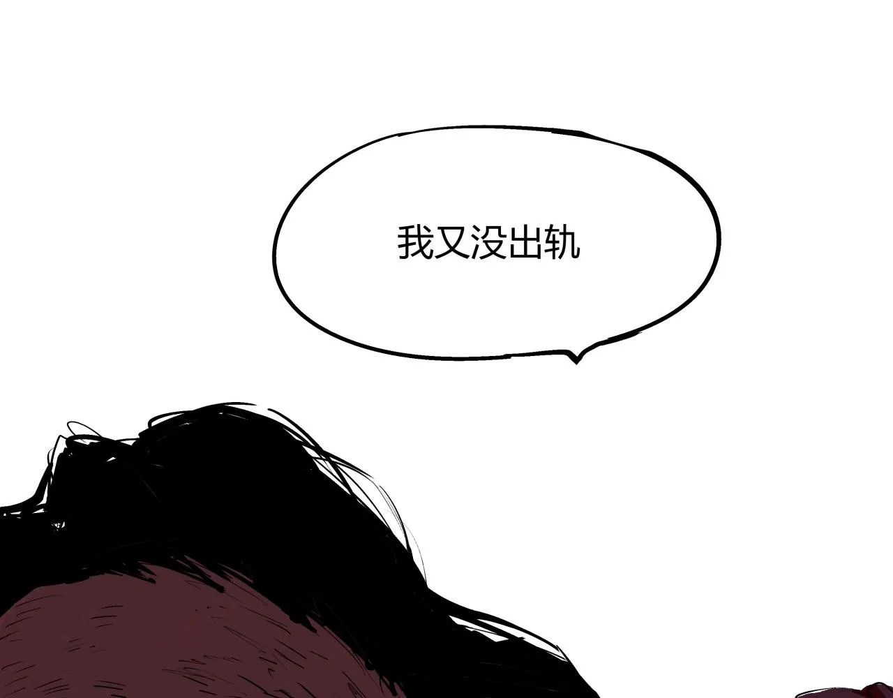 第80话 剖白 第155页
