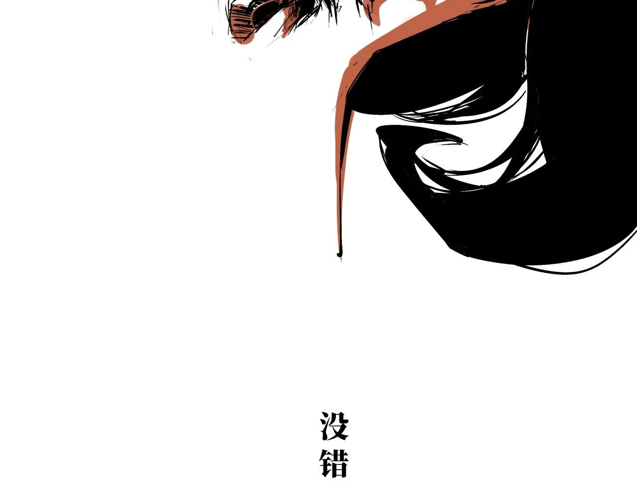 第80话 剖白 第158页