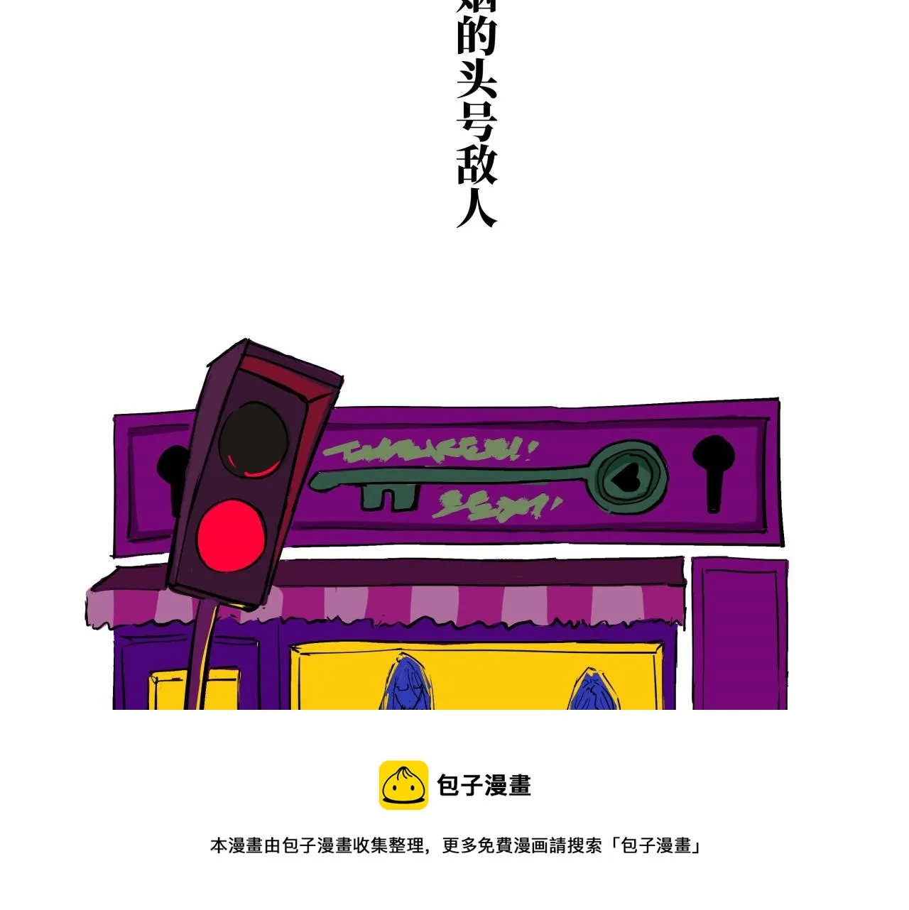 第80话 剖白 第161页