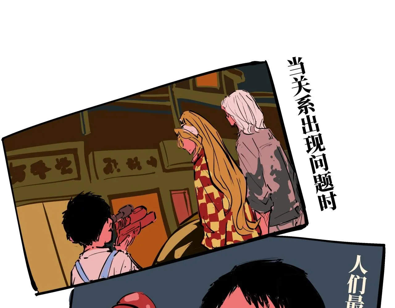 第80话 剖白 第166页