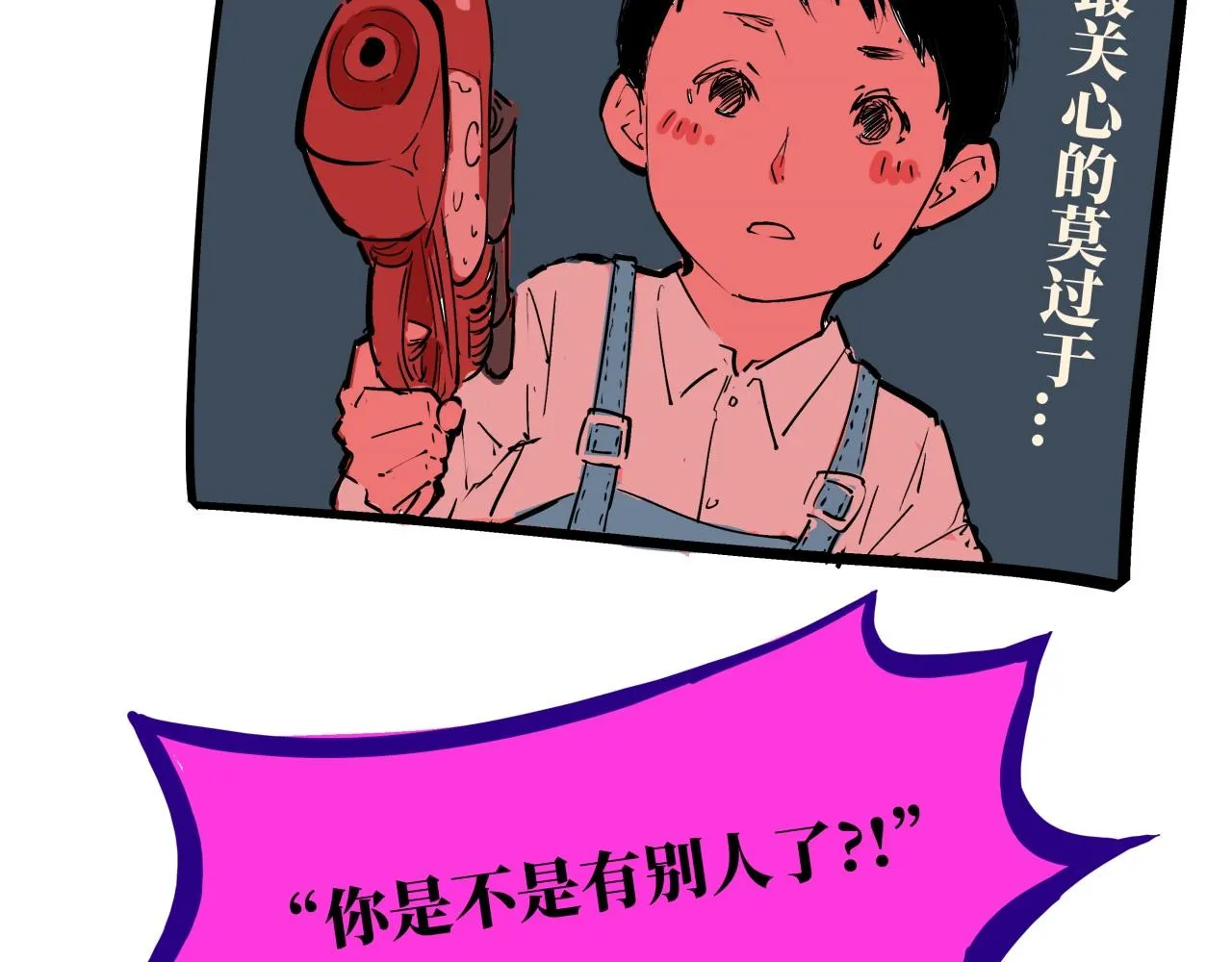 第80话 剖白 第167页