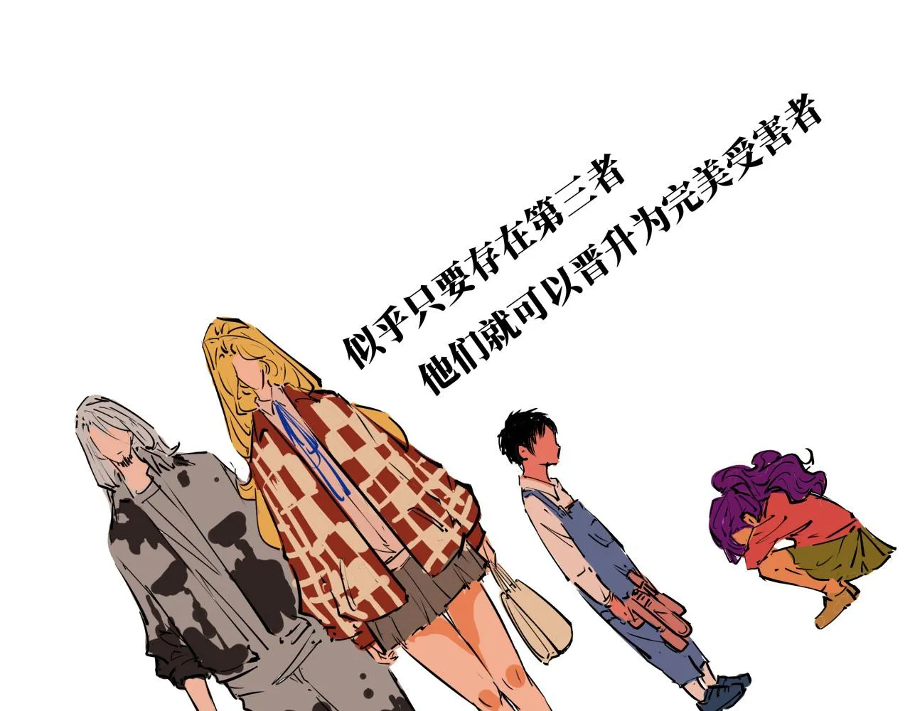 第80话 剖白 第170页