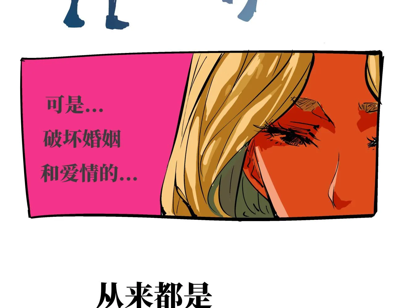 第80话 剖白 第174页