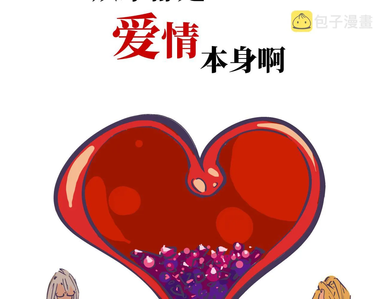 第80话 剖白 第175页