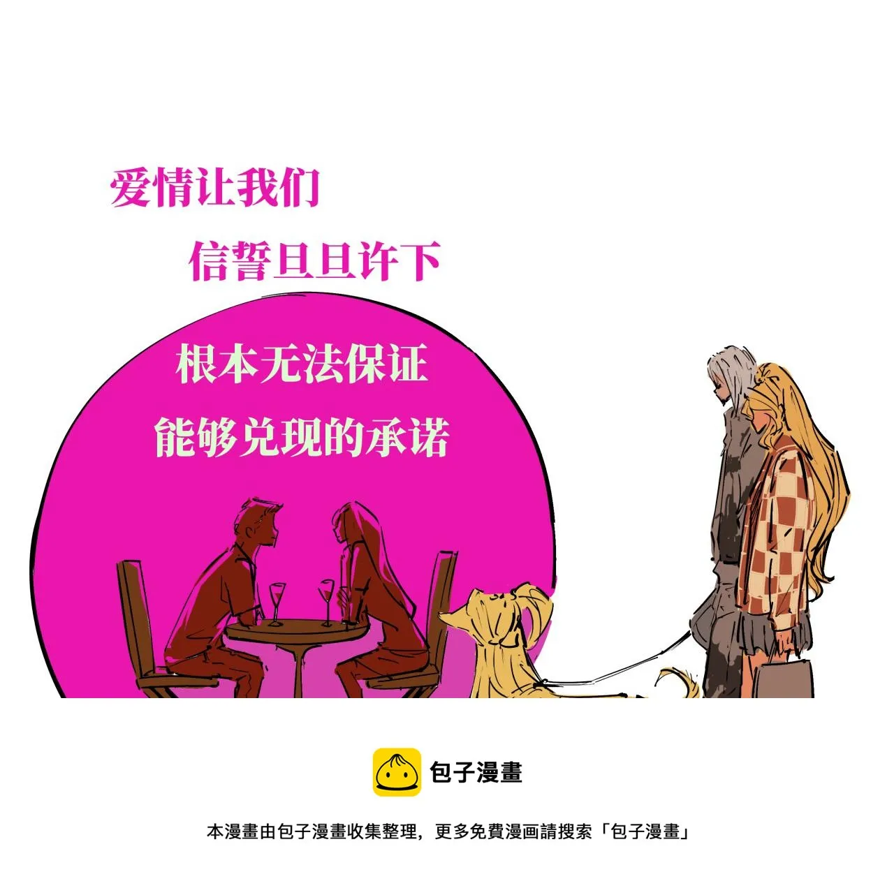 第80话 剖白 第177页