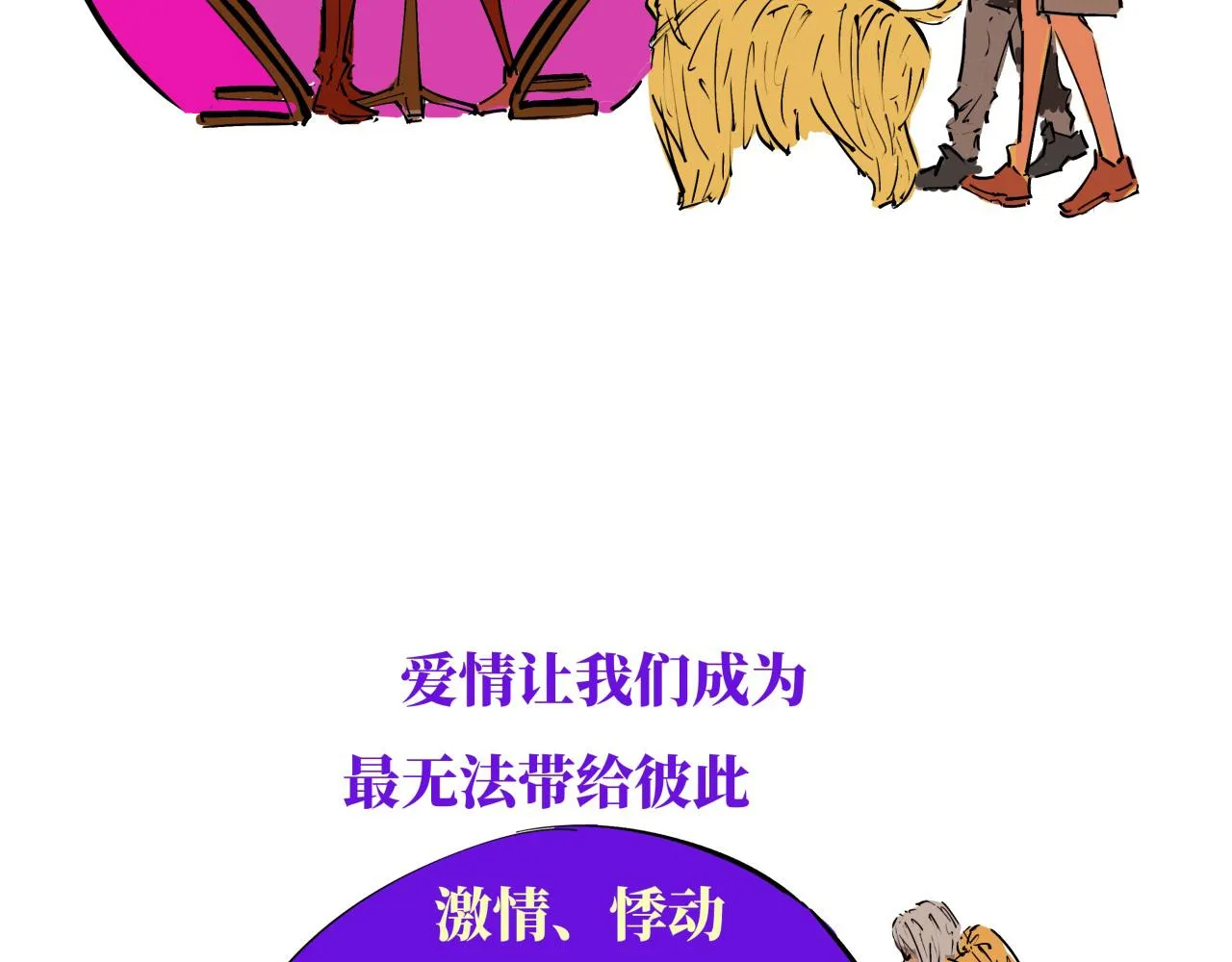 第80话 剖白 第178页
