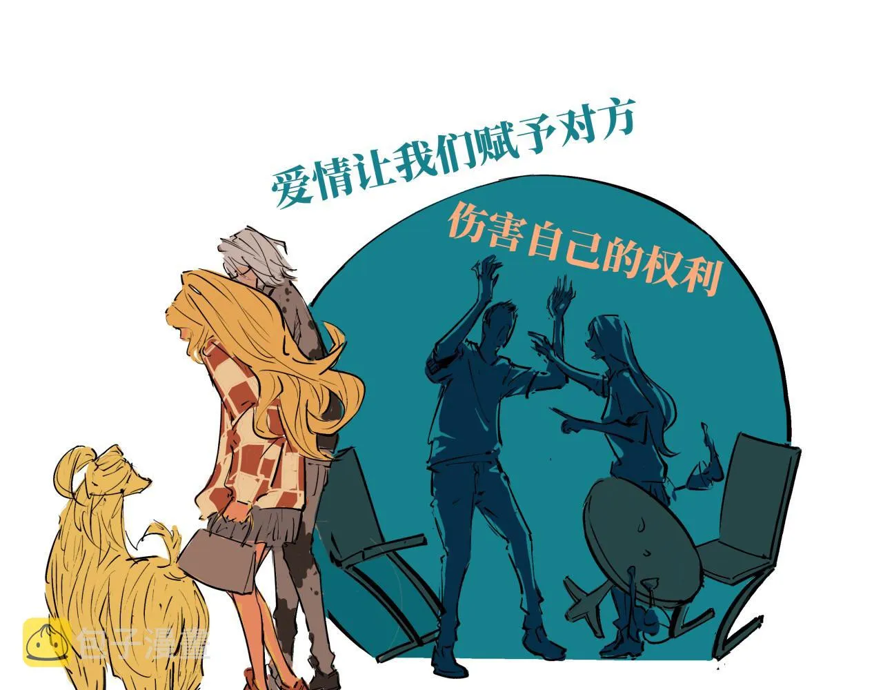 第80话 剖白 第180页