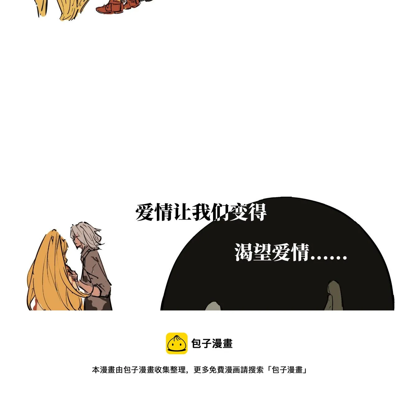 第80话 剖白 第181页