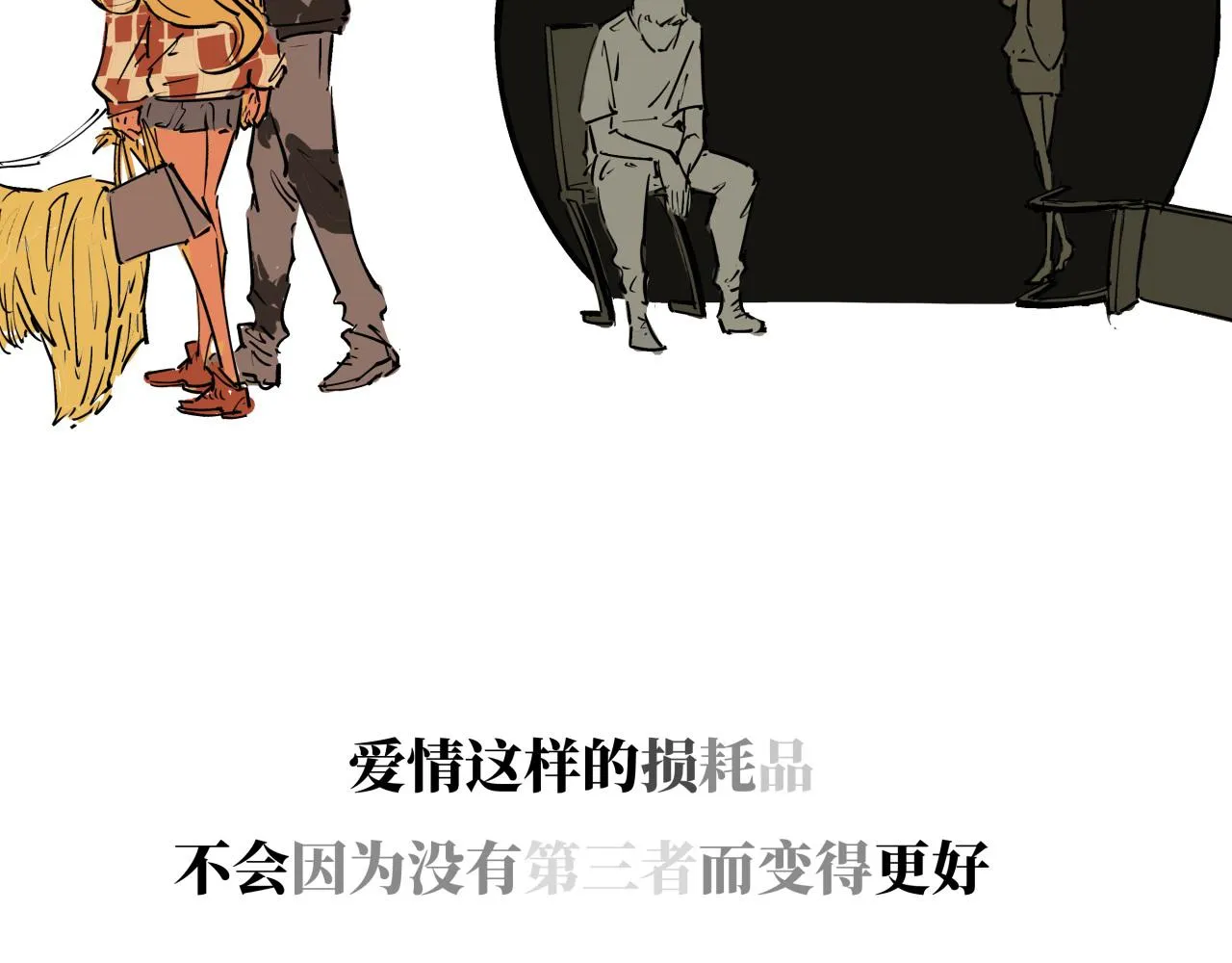 第80话 剖白 第182页