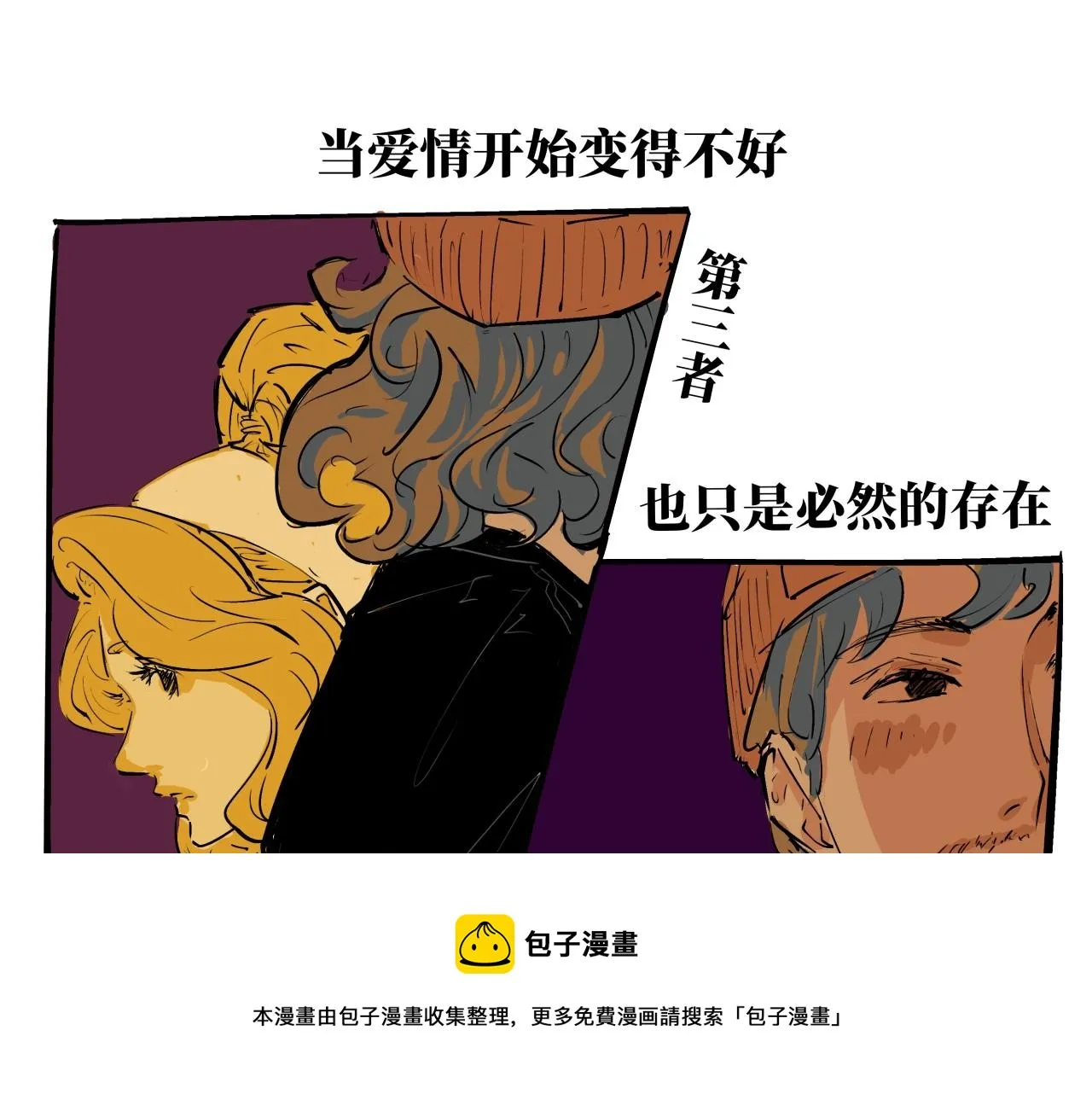 第80话 剖白 第185页