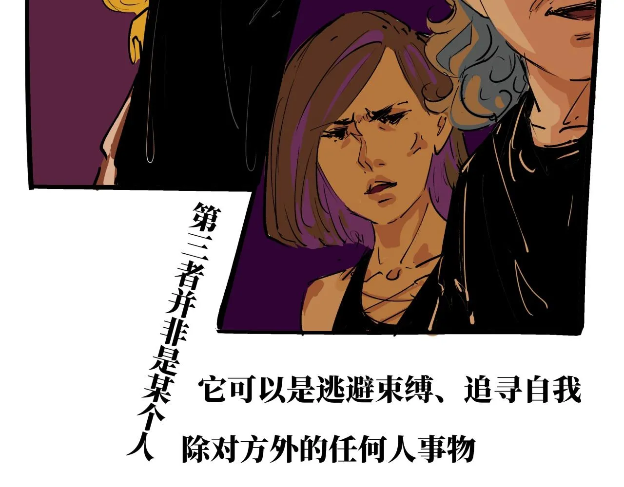 第80话 剖白 第186页