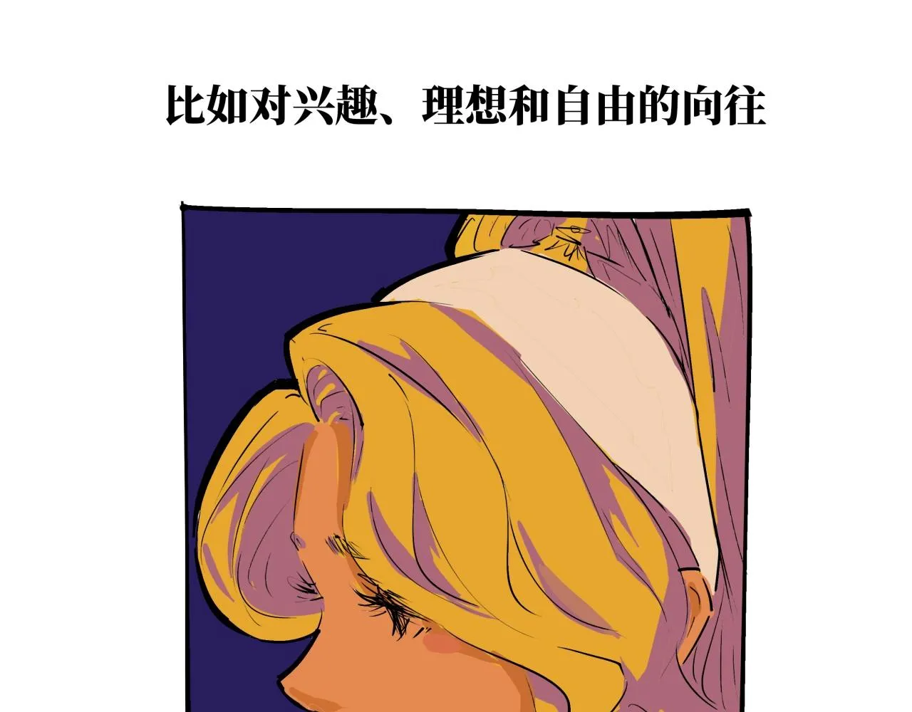 第80话 剖白 第188页