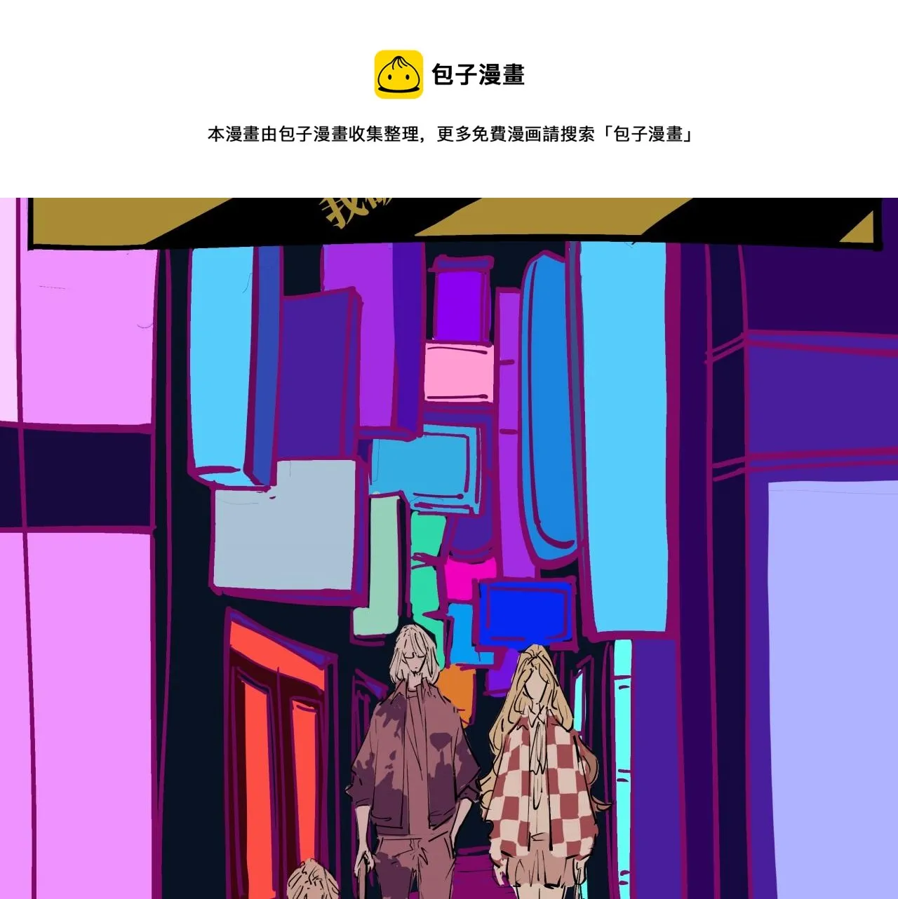 第80话 剖白 第193页