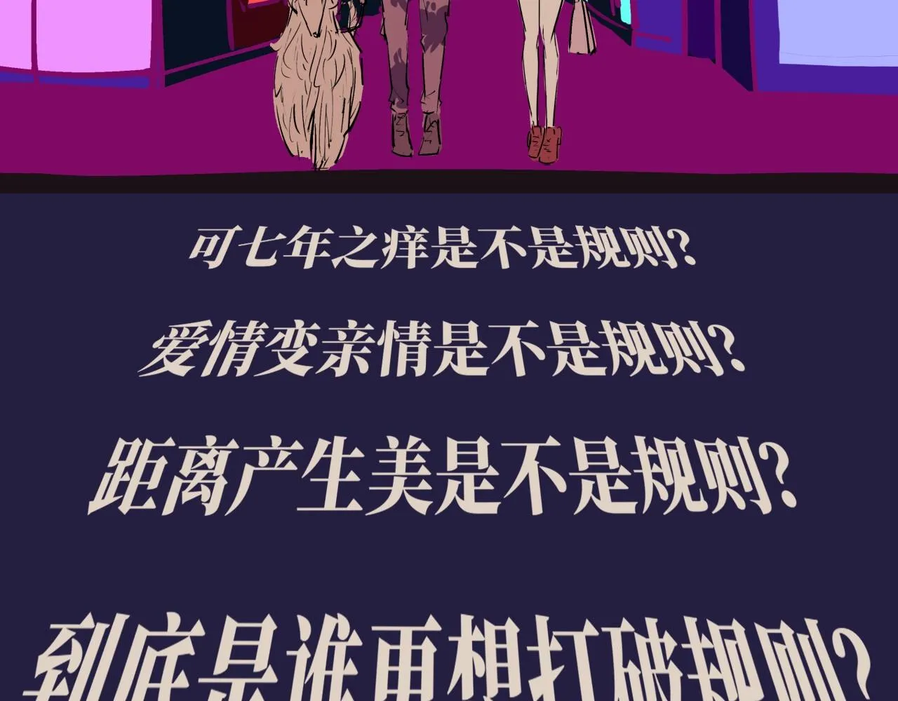 第80话 剖白 第194页