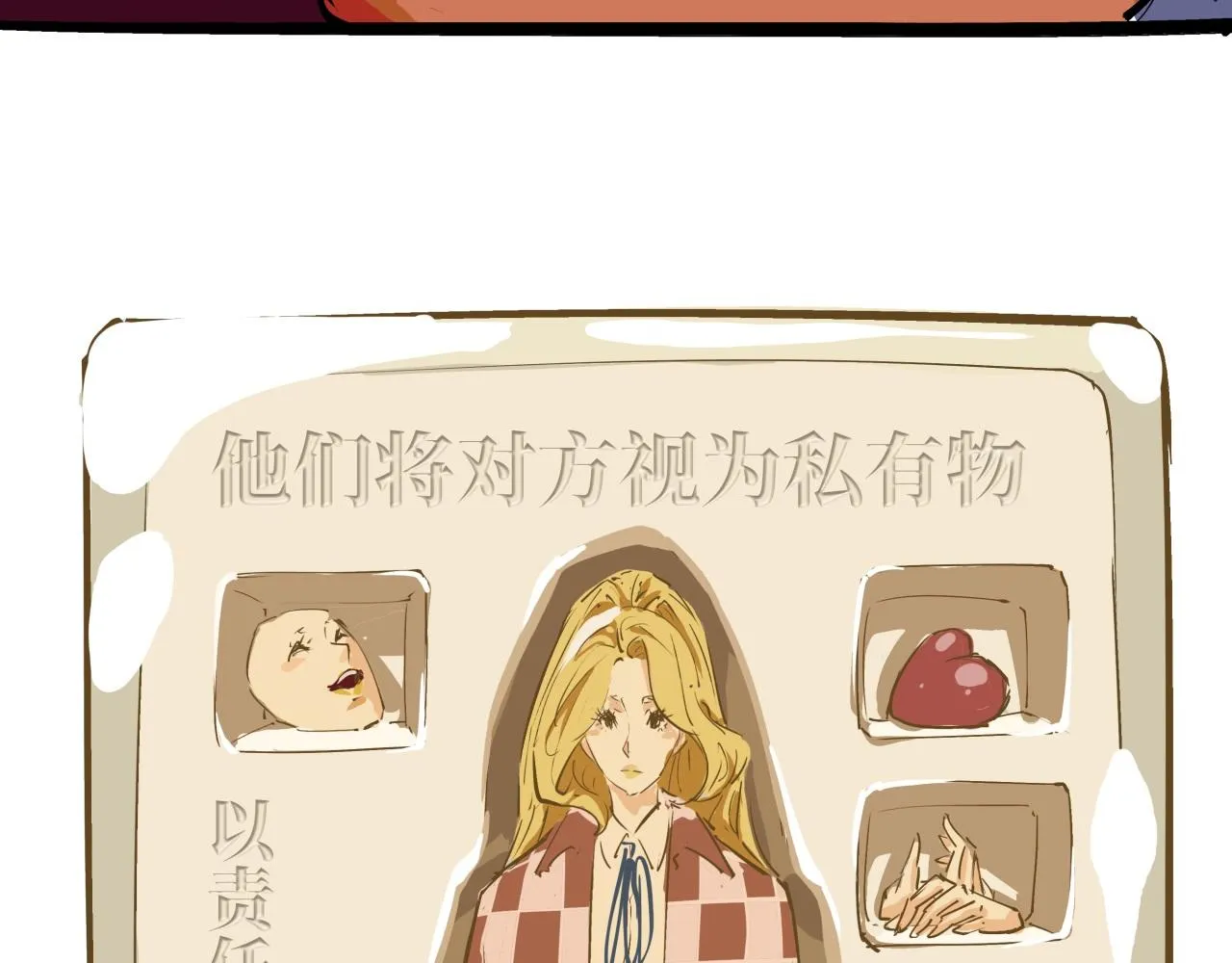 第80话 剖白 第196页