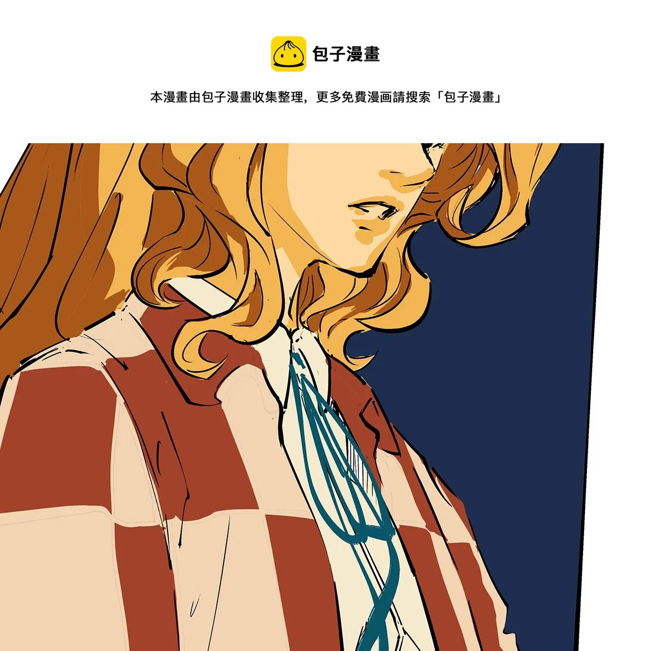 第80话 剖白 第201页