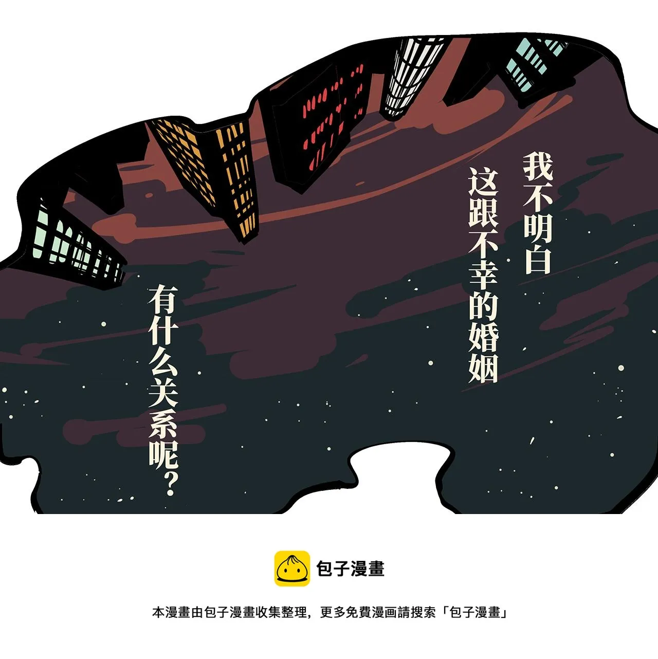 第80话 剖白 第205页