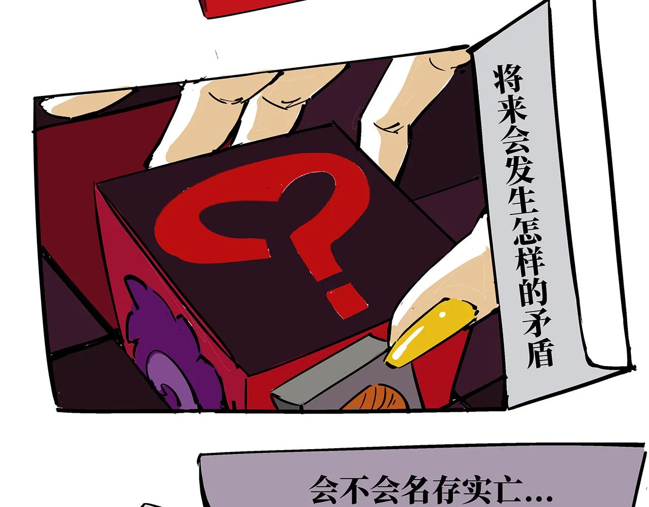 第80话 剖白 第210页