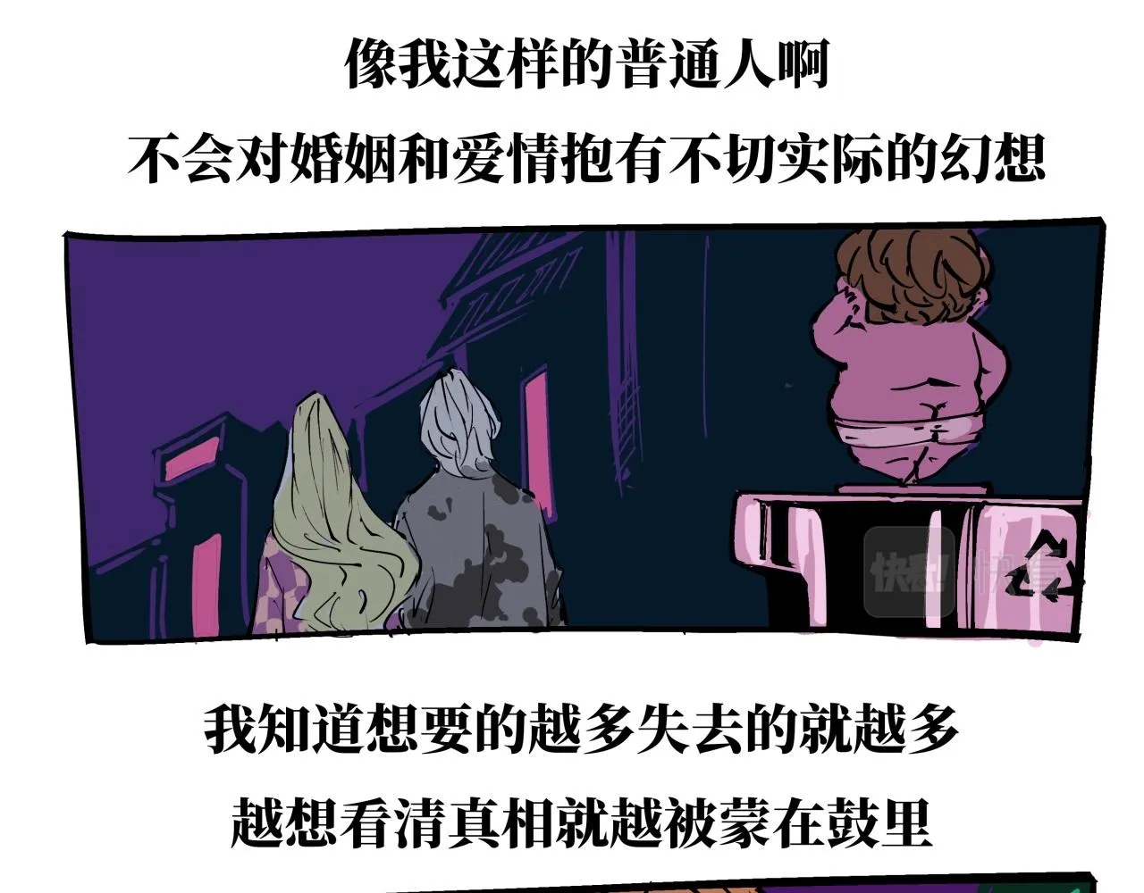 第80话 剖白 第214页