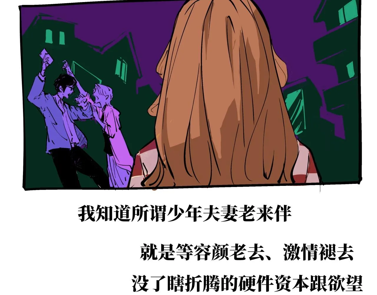 第80话 剖白 第215页