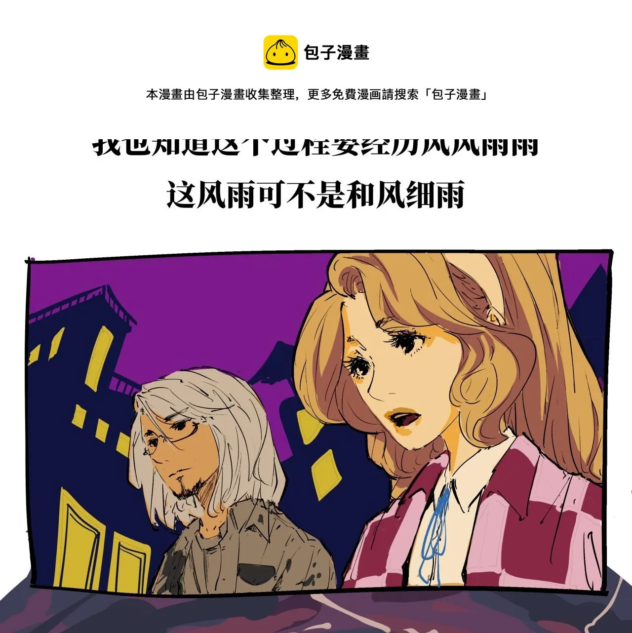 第80话 剖白 第217页
