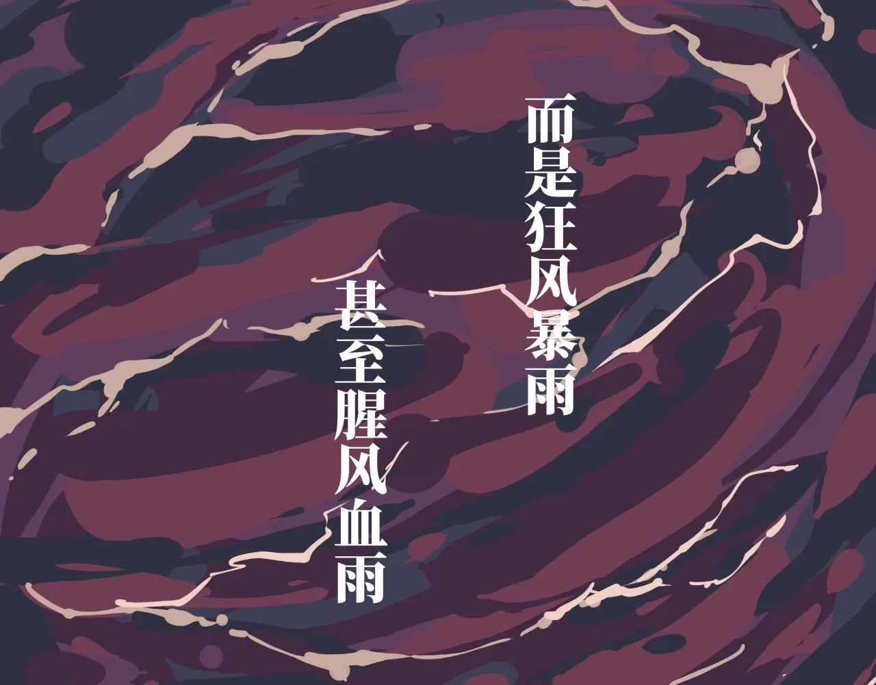 第80话 剖白 第218页