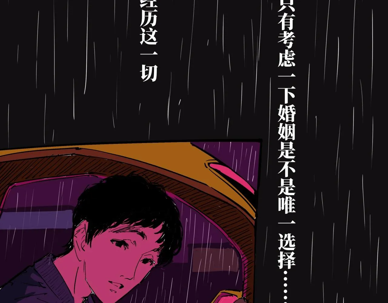 第80话 剖白 第220页