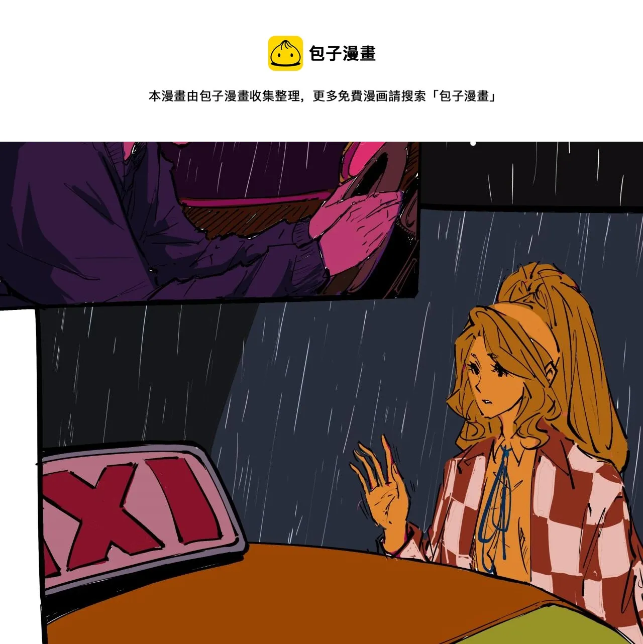 第80话 剖白 第221页