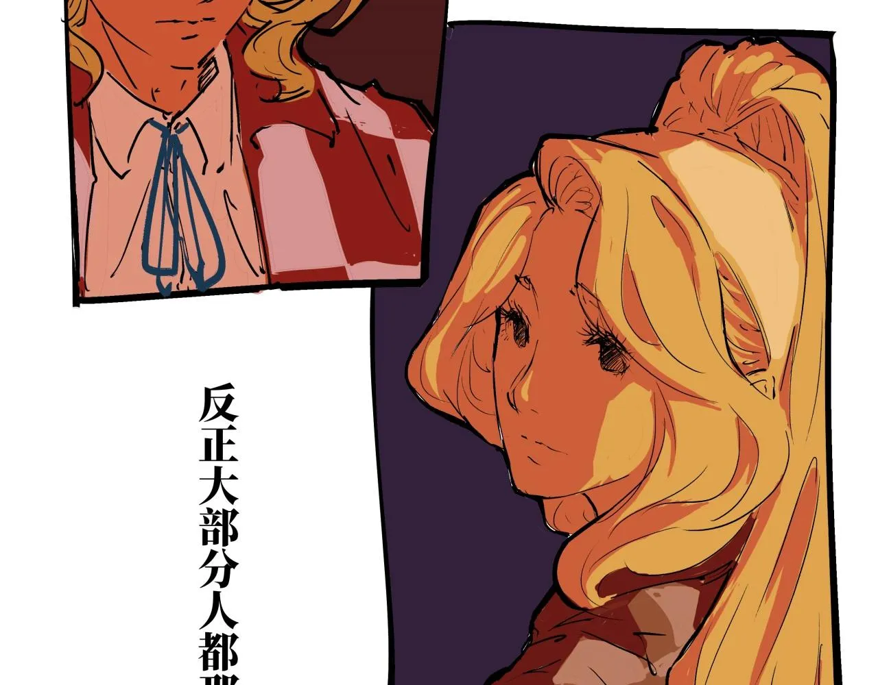 第80话 剖白 第223页