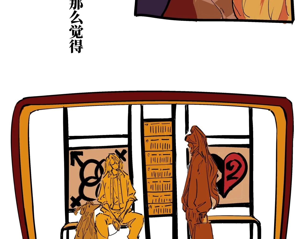 第80话 剖白 第224页