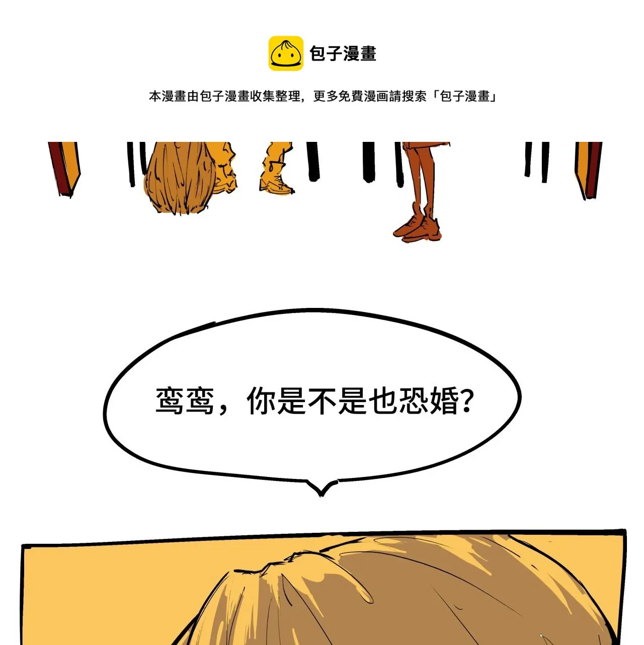 第80话 剖白 第225页