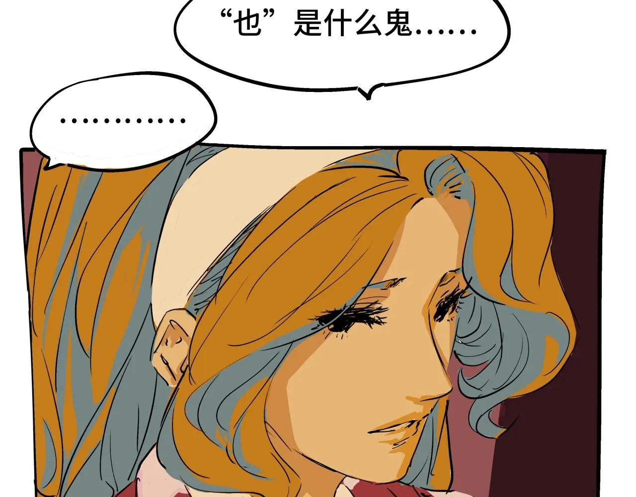 第80话 剖白 第227页