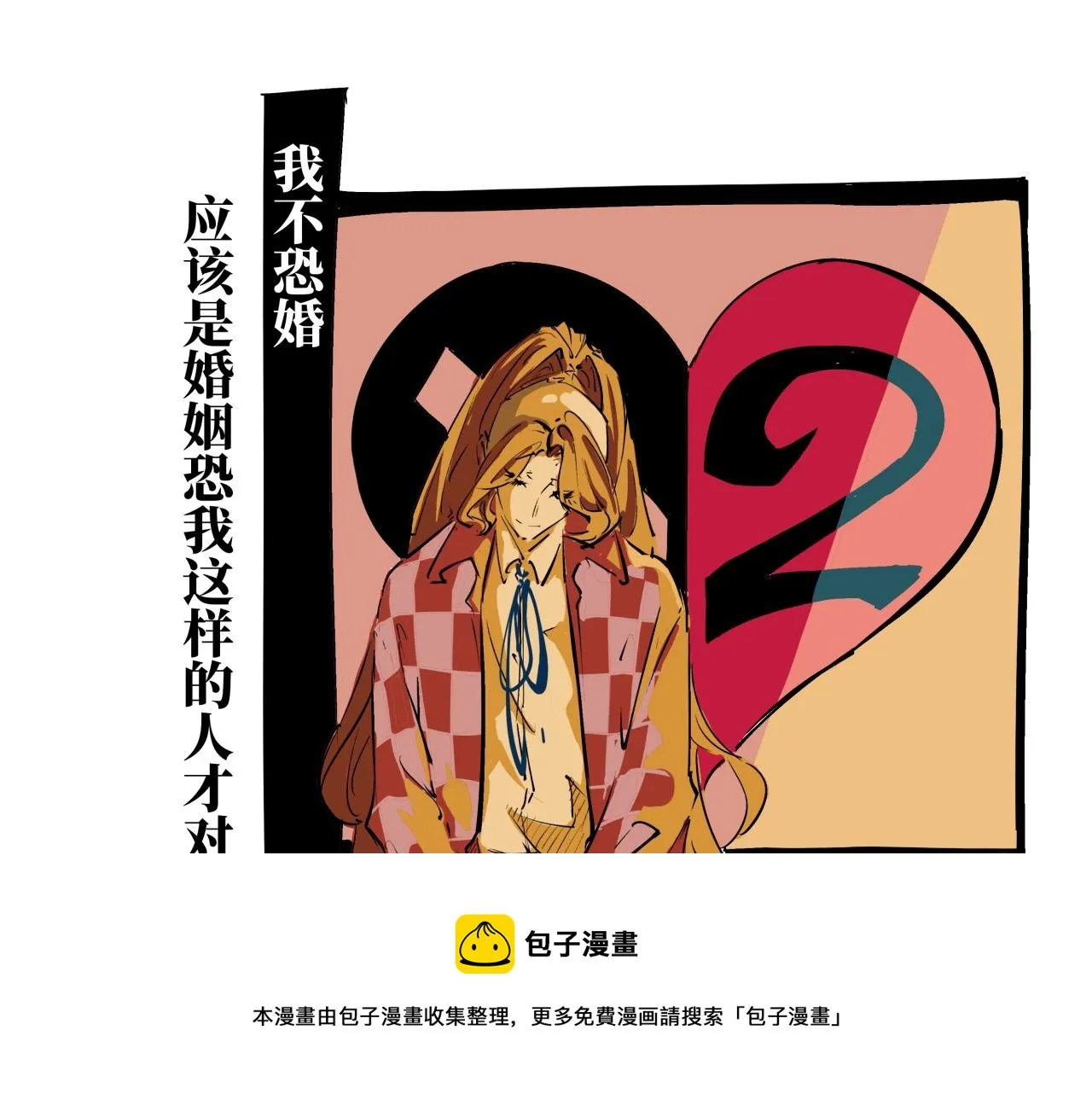第80话 剖白 第229页