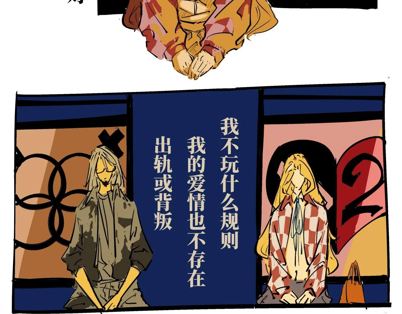 第80话 剖白 第230页