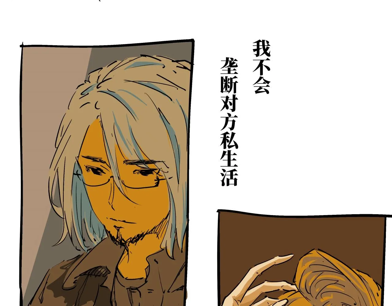 第80话 剖白 第231页