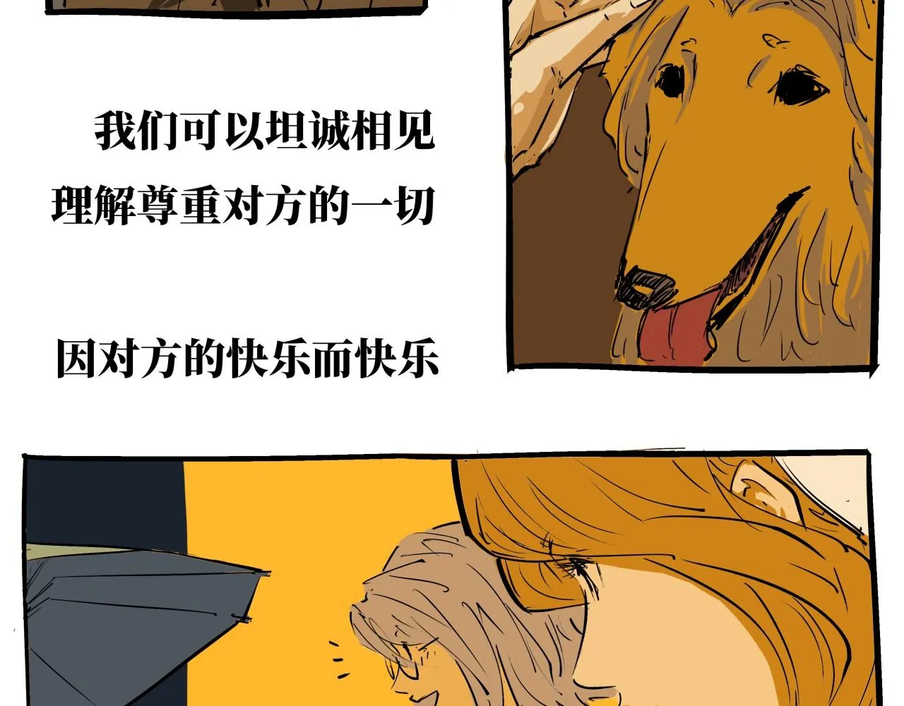 第80话 剖白 第232页