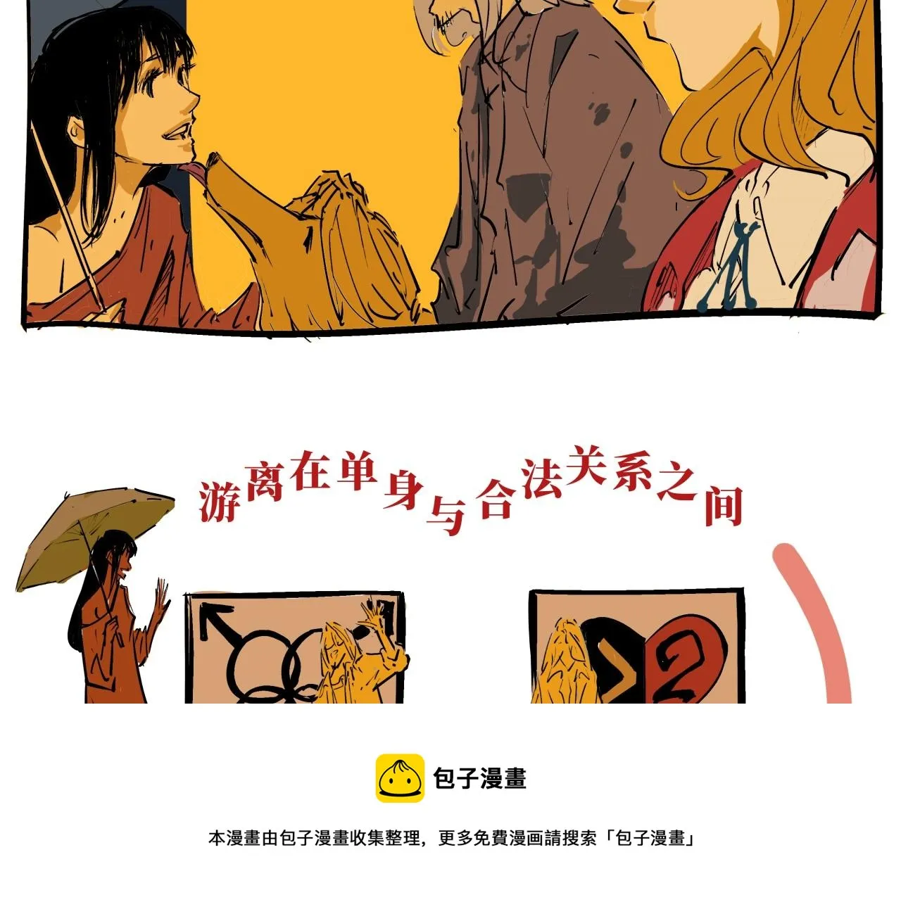 第80话 剖白 第233页