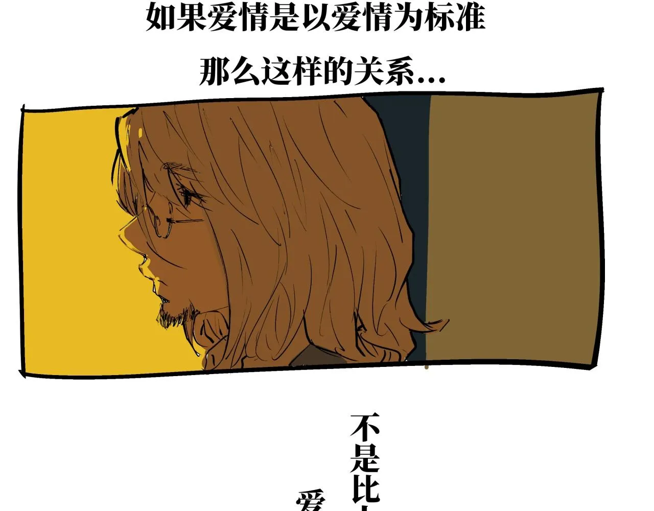 第80话 剖白 第236页