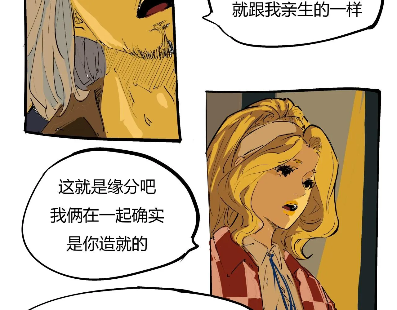 第80话 剖白 第239页