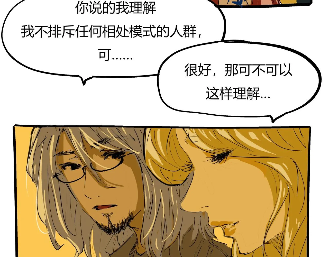 第80话 剖白 第240页