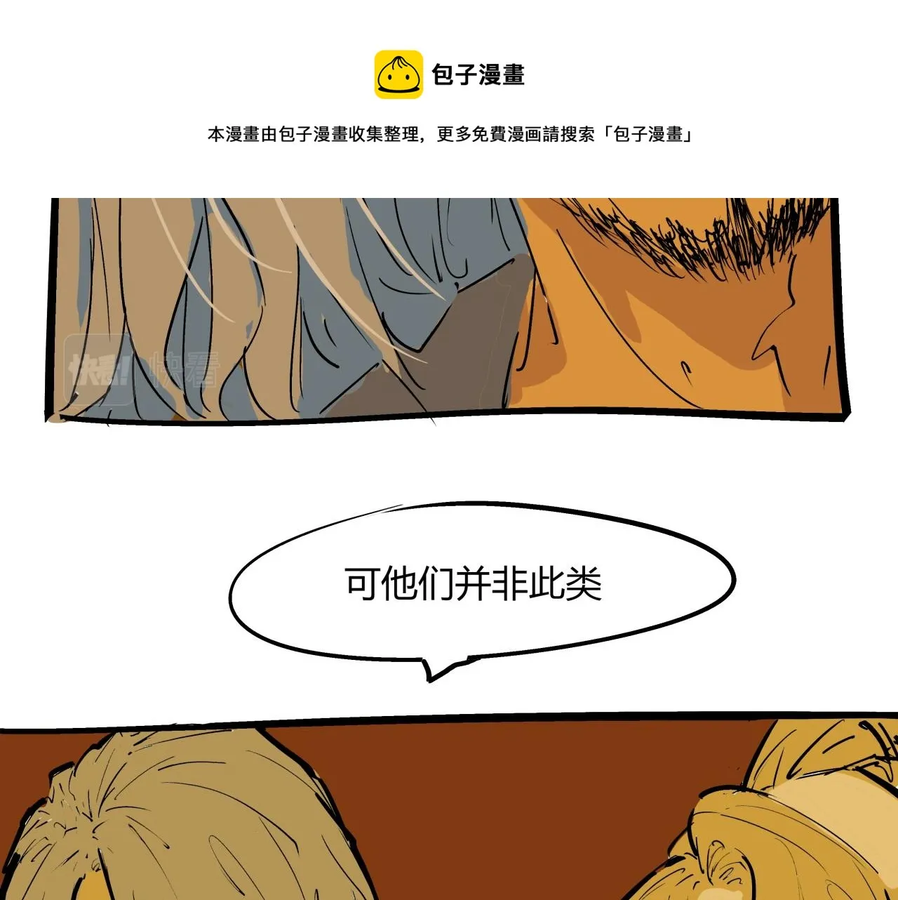 第80话 剖白 第249页
